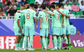 國足 亞洲杯 還有可能出現嗎？