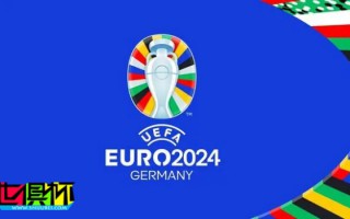 2024 歐洲杯 66%的收入將重新被投入到歐洲足球的發(fā)展中