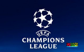 歐冠 小組賽第5輪賽程