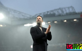 范尼 主場取勝謝幕！曼聯：你所做的令我們感到自豪