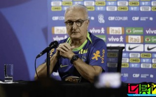 巴西 主帥 多里瓦爾 下課，1-4不敵阿根廷成為導火索