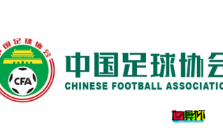 國足9月兩場熱身賽比賽場地確定