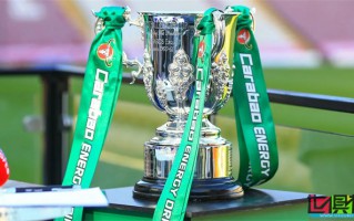 聯賽杯 第三輪抽簽結果新鮮出爐，曼城 與 切爾西 將上演強強對戰