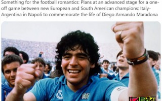 歐足聯和南美足聯計劃讓意大利和阿根廷PK，以此紀念馬拉多納