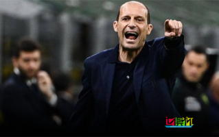 尤文主帥阿萊格里賽后怒噴國米高層