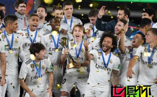 2018世俱杯-皇馬4-1勝阿爾艾因奪冠 魔笛傳射拉莫斯破門