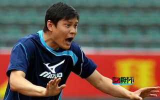 范志毅：愿意用我的所學和我的足球資源幫助遼足重塑輝煌