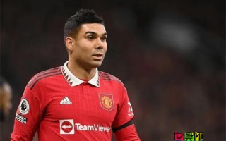 卡塞米羅 印在球衣上的名字一直是錯的