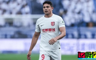 成都蓉城 俱樂部與 艾克森 提前終止合同