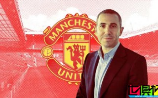 曼聯 裁員250人導致員工情緒低落，CEO貝拉達開員工會議鼓舞士氣