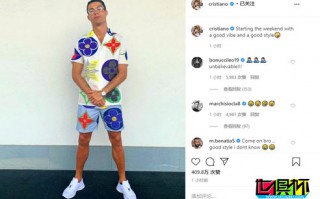 C羅在社交平臺發新造型，1小時點贊超400萬評論超5萬