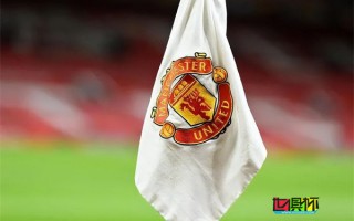 曼聯(lián) 歐冠出線形勢：命懸一線