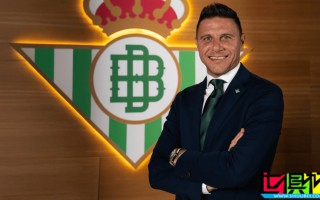 貝蒂斯 傳奇隊(duì)長 華金 成為俱樂部新任董事