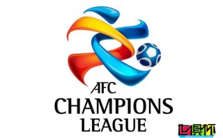 亞冠東亞區比賽時間以及場地已敲定，終于不用熬夜了