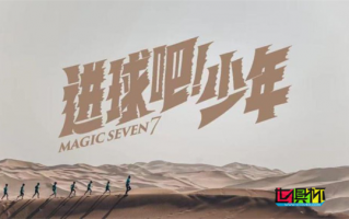 曼聯傳奇球星 坎通納 主演電影《進球吧！少年》定檔