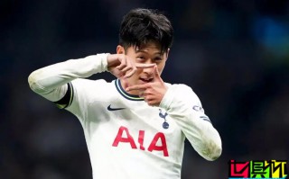 孫興慜 轉(zhuǎn)會(huì)費(fèi)達(dá)2700萬美元，創(chuàng) 美職聯(lián) 紀(jì)錄