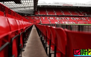 曼聯(lián) 總債務已達近11億英鎊？