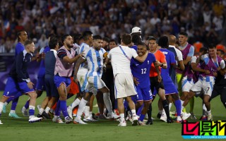 巴黎奧運會 男足：法國 阿根廷 國奧比賽結束后爆發激烈沖突