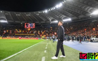 羅馬 官宣主帥 德羅西 下課