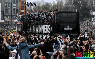 紐卡 狂歡！30萬(wàn)人共慶聯(lián)賽杯奪冠，70年沉浮今朝夢(mèng)圓