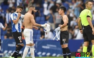 西班牙人爆冷2-1擊敗皇馬，賽后武磊與本澤馬交換球衣