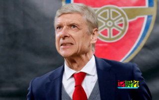 溫格：皇馬曾邀請(qǐng)我前往執(zhí)教，巴薩也有邀請(qǐng)過我