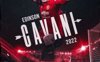曼聯俱樂部官方宣布：與34歲的卡瓦尼續約1年至2022年6月