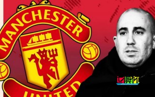 曼聯 新CEO 貝拉達：成績好商業才會更好，不能再無腦給各種高薪了