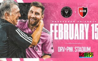 邁阿密國際 將于明年2月15日與 紐維爾老男孩 進行友誼賽