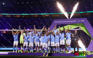 2023完美收官！曼城 隊(duì)史首奪 世俱杯 冠軍，衛(wèi)冕5冠王！