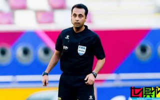 世預(yù)賽 國足 vs 澳大利亞 裁判組名單公布