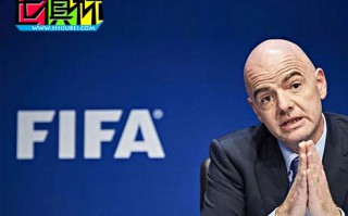 爭(zhēng)議不斷？FIFA主席回?fù)?錄像裁判的結(jié)果很積極