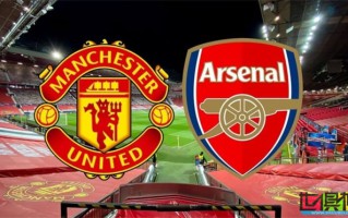 阿森納 1-3 不敵 曼聯(lián)， 遭遇賽季首敗