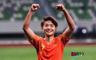 王霜首度回應世界杯期間爭議言論