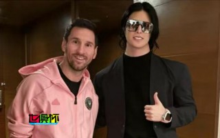 牛郎曬與 梅西 合影：他對陪侍行業的我沒有偏見，真的很感謝