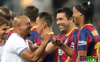 眾星團(tuán)聚，皇馬傳奇隊(duì)3-2逆轉(zhuǎn)巴薩傳奇隊(duì)，小羅點(diǎn)射拔頭籌