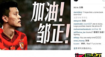 2015世俱杯：心系鄒正!阿爾維斯發(fā)圖祝福:兄弟 盼你早日復(fù)出