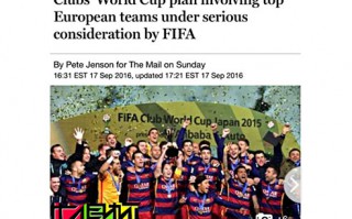 曝FIFA欲改革世俱杯或擴(kuò)軍 中超冠軍望直接參賽