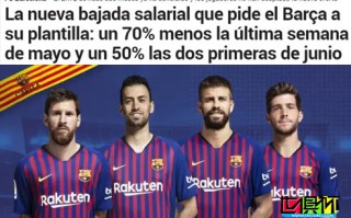 外媒曝巴薩繼續(xù)降薪，五月降70%六月前兩周降50%，遭到集體反對(duì)
