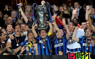 2010世俱杯，國際米蘭—歐洲冠軍聯賽冠軍