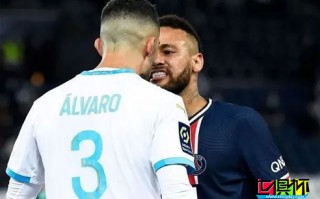 馬賽1-0小勝巴黎，球場上演“全武行”內(nèi)馬爾說曝打人原因