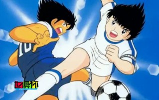 《足球小將》正式完結！長達43年的連載畫上句號