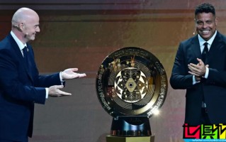 全新 世俱杯 獎金將達10億美元，比 世界杯 高一倍！