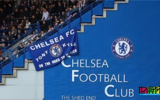 切爾西推遲出售季票惹怒球迷
