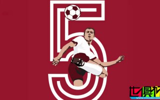 拜仁 為紀念已故的 貝肯鮑爾，5號球衣將永久退役