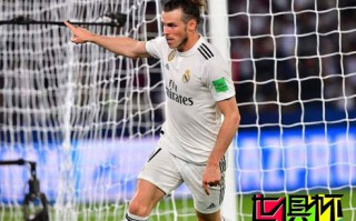 2018世俱杯,皇馬3-1鹿島鹿角進決賽 貝爾上演帽子戲法