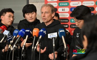 韓國 主帥 克林斯曼 下課