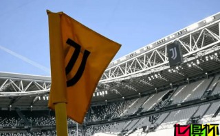 歐足聯(lián) 就 尤文圖斯 涉嫌違反財(cái)務(wù)規(guī)定啟動(dòng)調(diào)查程序