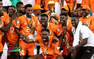 為慶祝 非洲杯 奪冠，科特迪瓦 全國放假一天