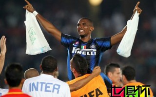 2010世俱杯-國米3-0首奪冠 加冕5冠王創102年歷史